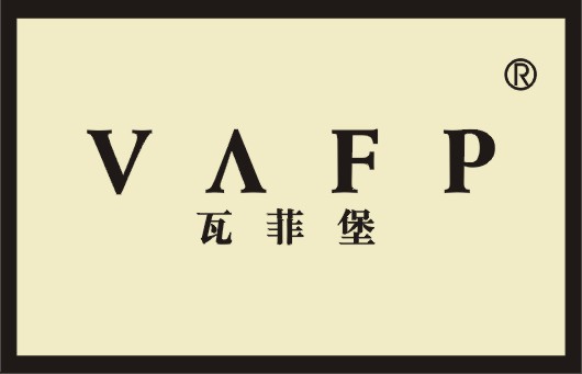 瓦菲堡VAFP